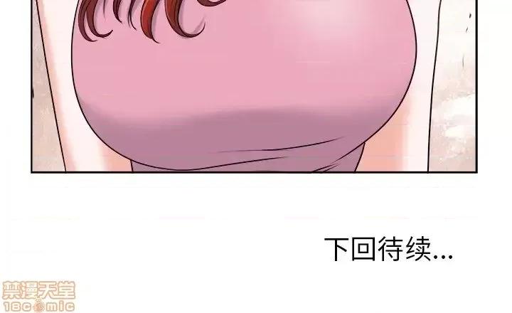 当真爱找上门来 当真爱找上门来 19 第108页