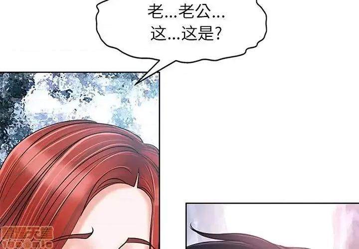 当真爱找上门来 当真爱找上门来 20 第4页