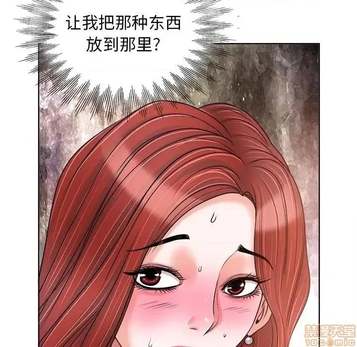 当真爱找上门来 当真爱找上门来 20 第33页