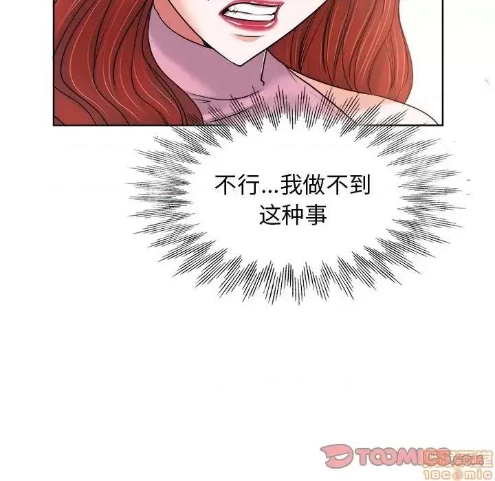 当真爱找上门来 当真爱找上门来 20 第34页