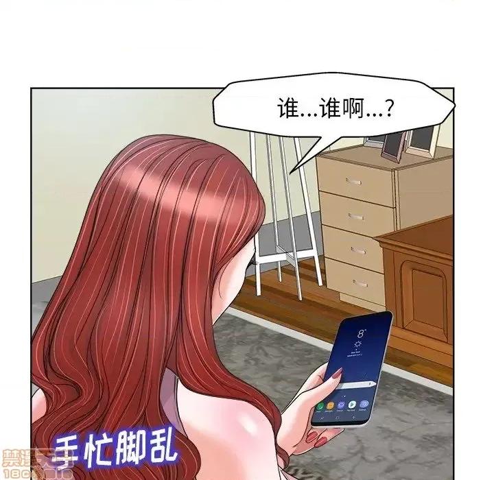 当真爱找上门来 当真爱找上门来 20 第37页