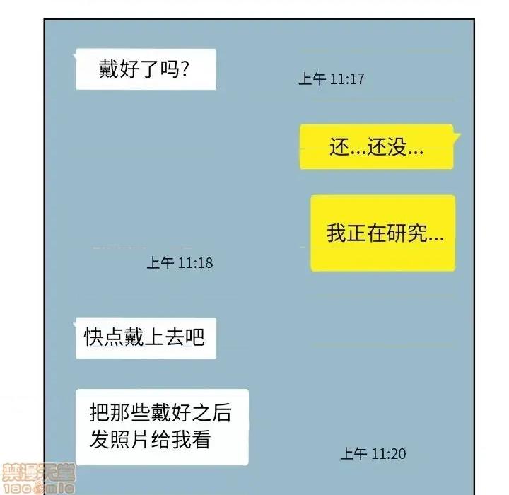当真爱找上门来 当真爱找上门来 20 第40页