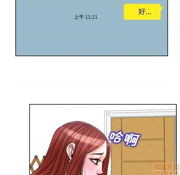 当真爱找上门来 当真爱找上门来 20 第41页