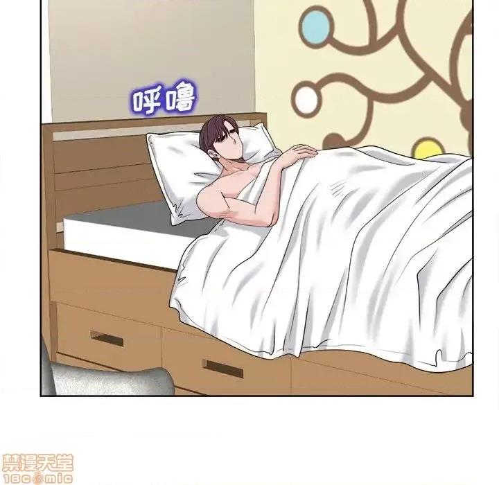 当真爱找上门来 当真爱找上门来 20 第48页