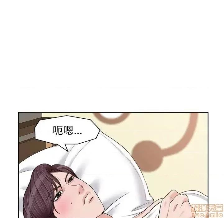 当真爱找上门来 当真爱找上门来 20 第49页