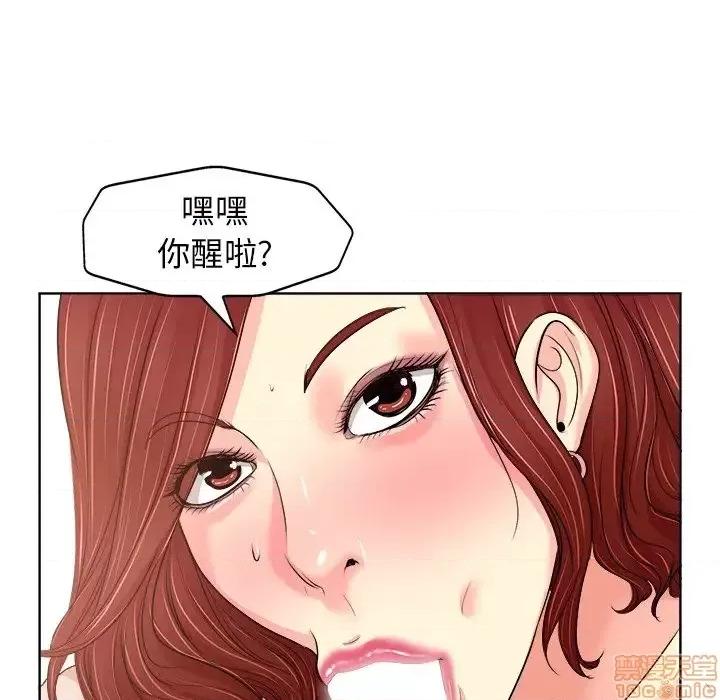 当真爱找上门来 当真爱找上门来 20 第52页