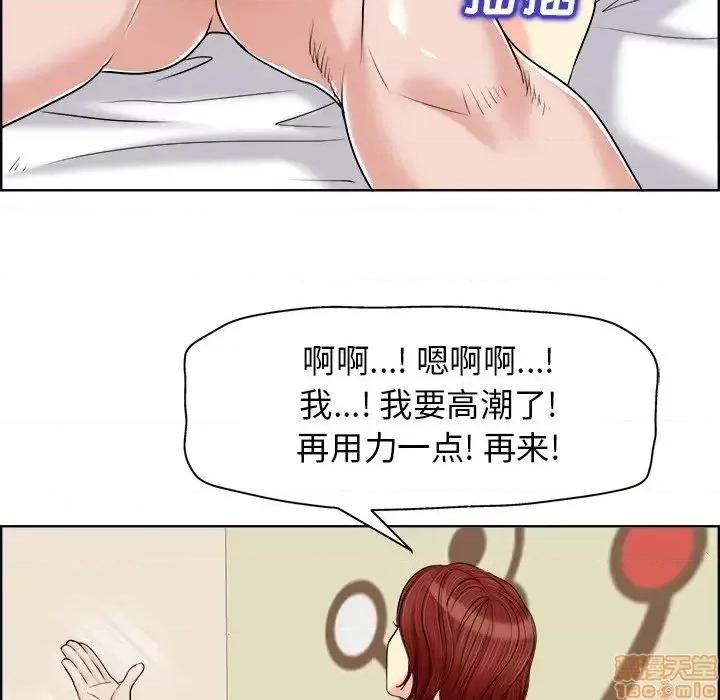 当真爱找上门来 当真爱找上门来 20 第71页