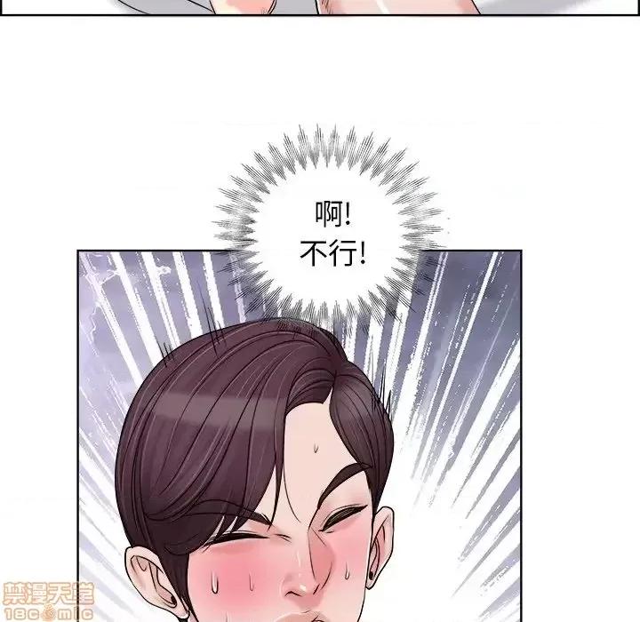 当真爱找上门来 当真爱找上门来 20 第73页