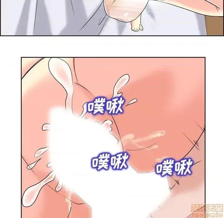 当真爱找上门来 当真爱找上门来 20 第76页