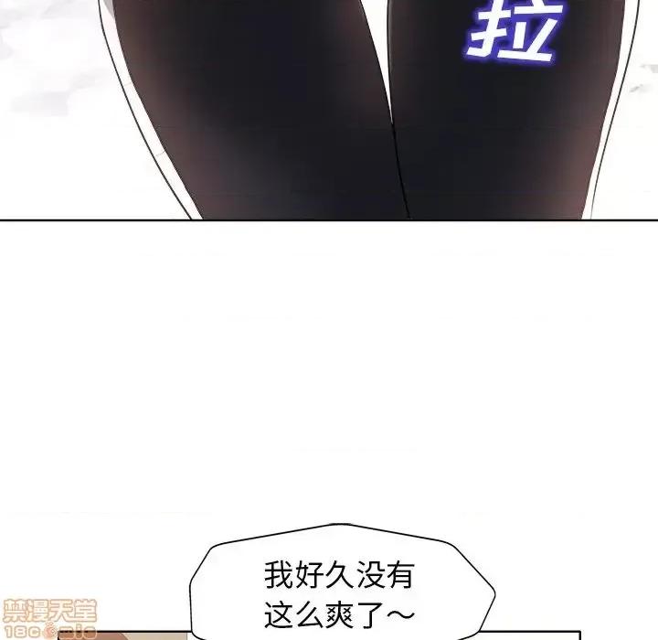当真爱找上门来 当真爱找上门来 20 第80页