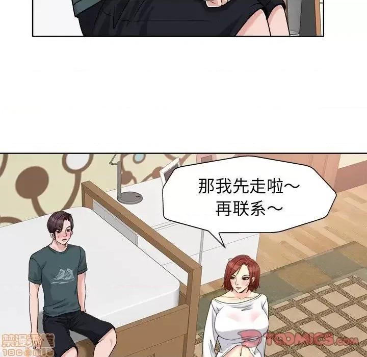 当真爱找上门来 当真爱找上门来 20 第82页