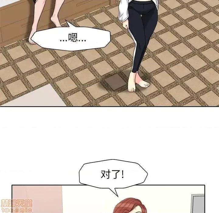 当真爱找上门来 当真爱找上门来 20 第83页