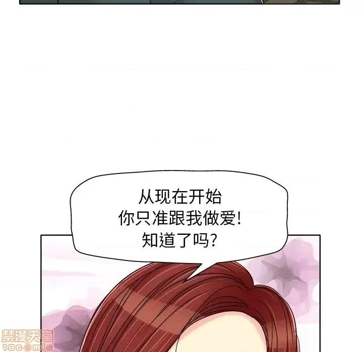 当真爱找上门来 当真爱找上门来 20 第85页
