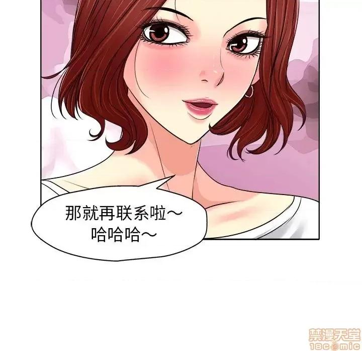 当真爱找上门来 当真爱找上门来 20 第86页