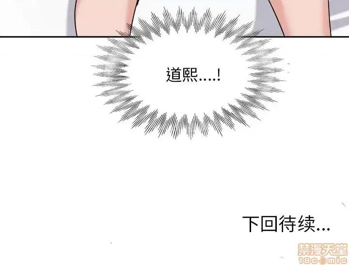 当真爱找上门来 当真爱找上门来 20 第90页