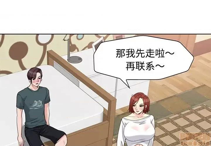 当真爱找上门来 当真爱找上门来21 第1页