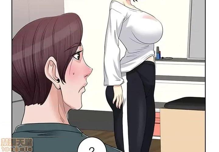 当真爱找上门来 当真爱找上门来21 第4页