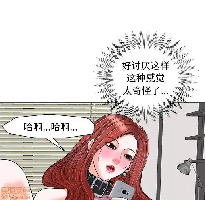 当真爱找上门来 当真爱找上门来21 第32页