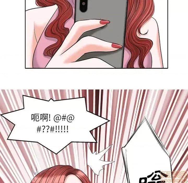 当真爱找上门来 当真爱找上门来21 第48页