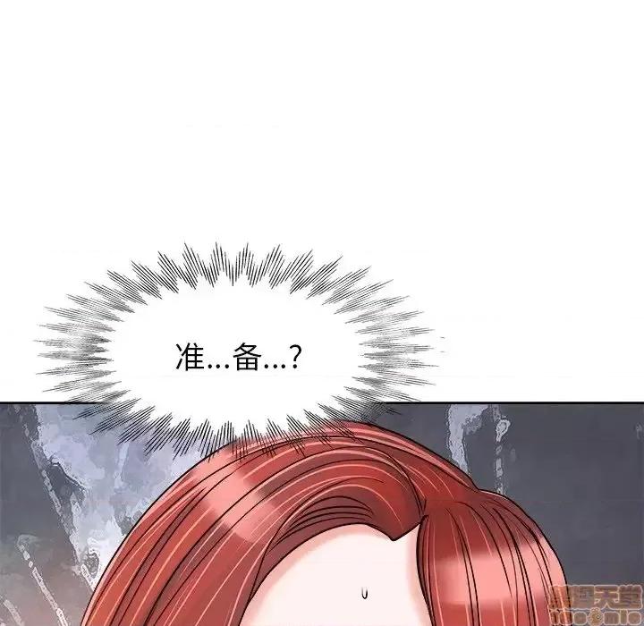 当真爱找上门来 当真爱找上门来21 第60页