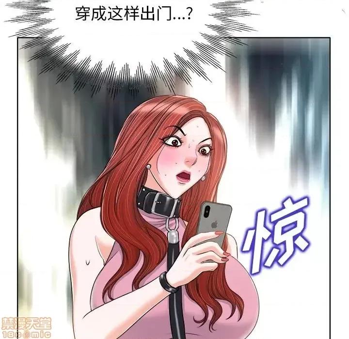 当真爱找上门来 当真爱找上门来21 第64页