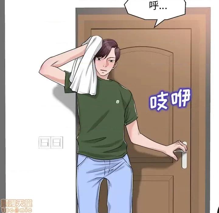 当真爱找上门来 当真爱找上门来21 第68页
