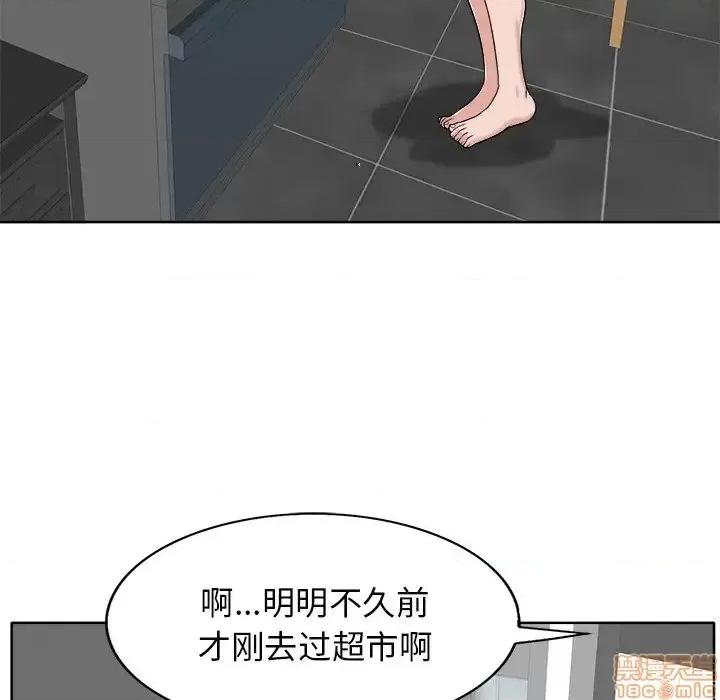 当真爱找上门来 当真爱找上门来21 第71页