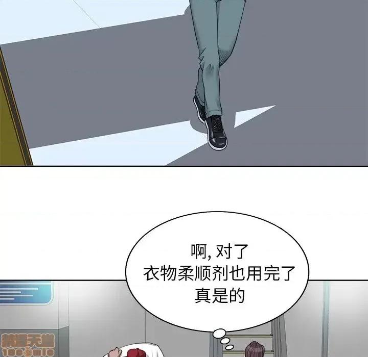 当真爱找上门来 当真爱找上门来21 第77页