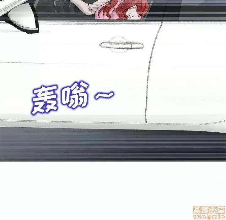 当真爱找上门来 当真爱找上门来21 第79页