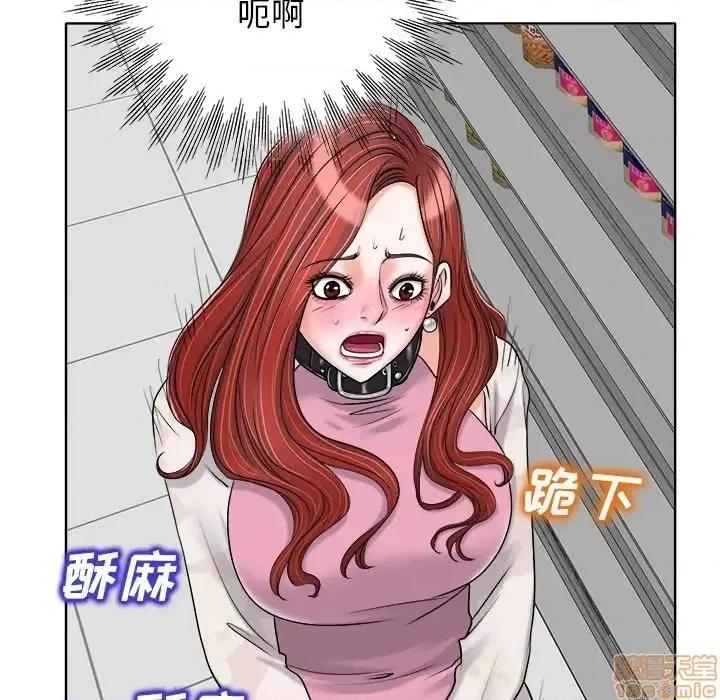 当真爱找上门来 当真爱找上门来21 第96页