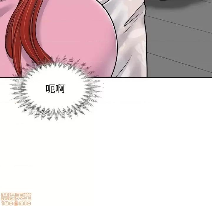 当真爱找上门来 当真爱找上门来21 第100页