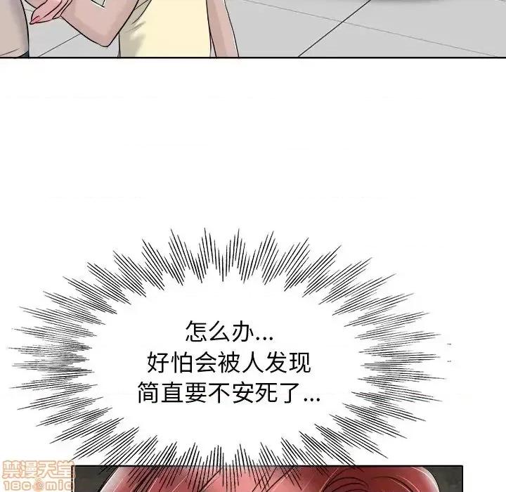 当真爱找上门来 当真爱找上门来21 第102页