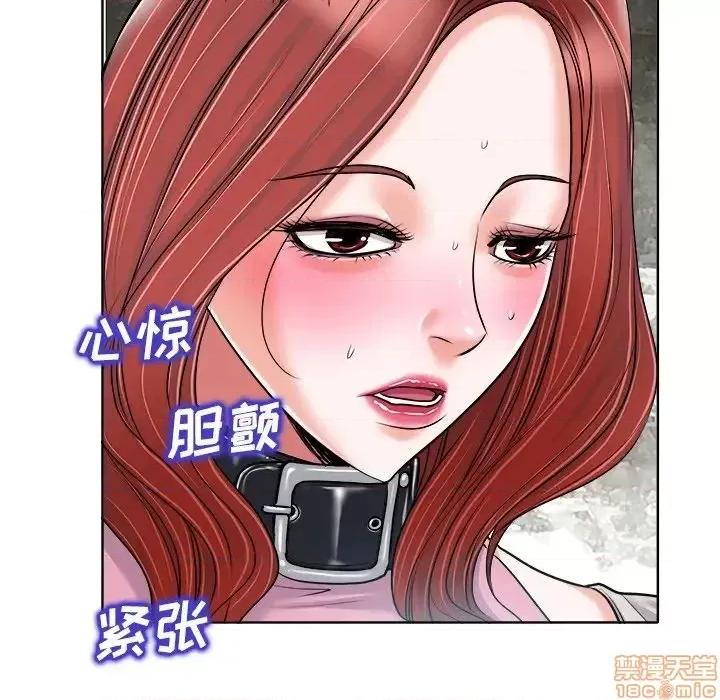 当真爱找上门来 当真爱找上门来21 第103页