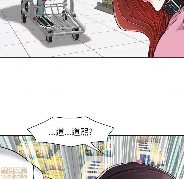 当真爱找上门来 当真爱找上门来21 第105页