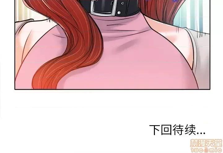 当真爱找上门来 当真爱找上门来21 第109页