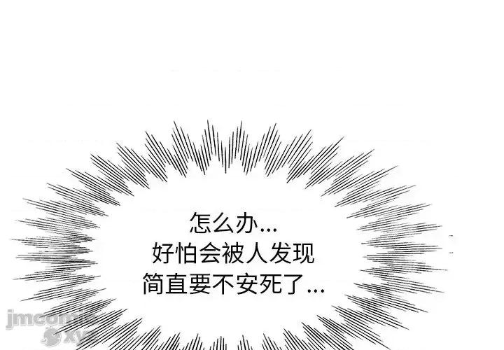 当真爱找上门来 当真爱找上门来22 第1页