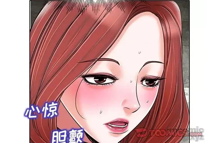当真爱找上门来 当真爱找上门来22 第2页