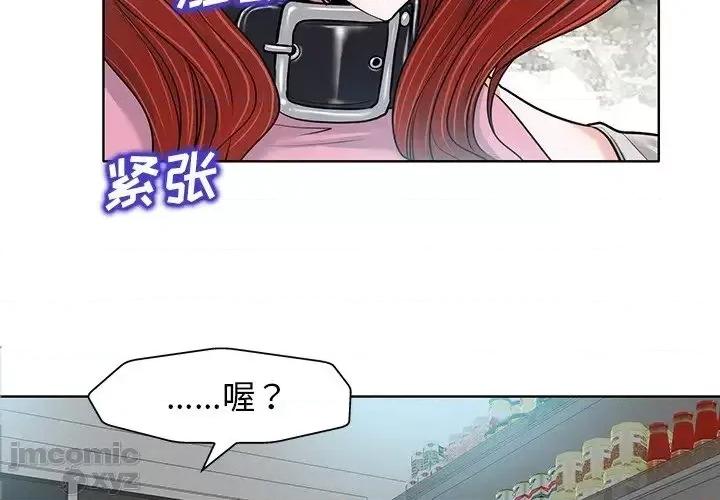 当真爱找上门来 当真爱找上门来22 第3页