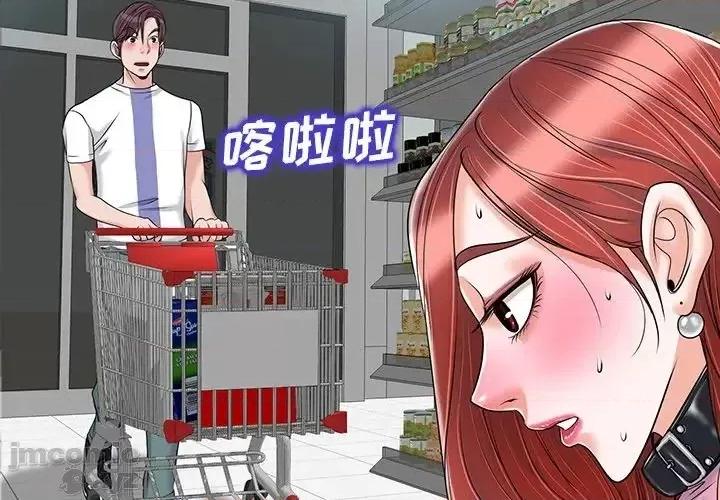 当真爱找上门来 当真爱找上门来22 第4页