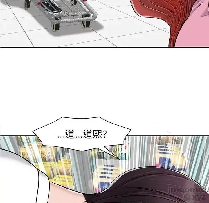 当真爱找上门来 当真爱找上门来22 第5页