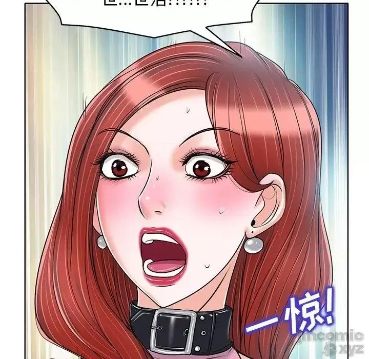 当真爱找上门来 当真爱找上门来22 第8页