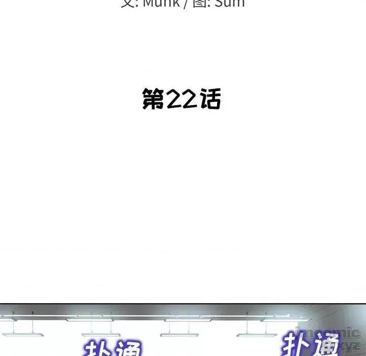 当真爱找上门来 当真爱找上门来22 第11页