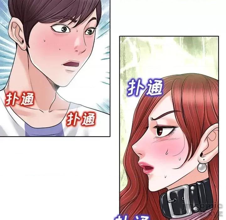 当真爱找上门来 当真爱找上门来22 第13页