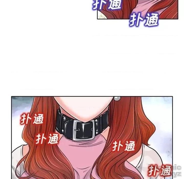 当真爱找上门来 当真爱找上门来22 第14页