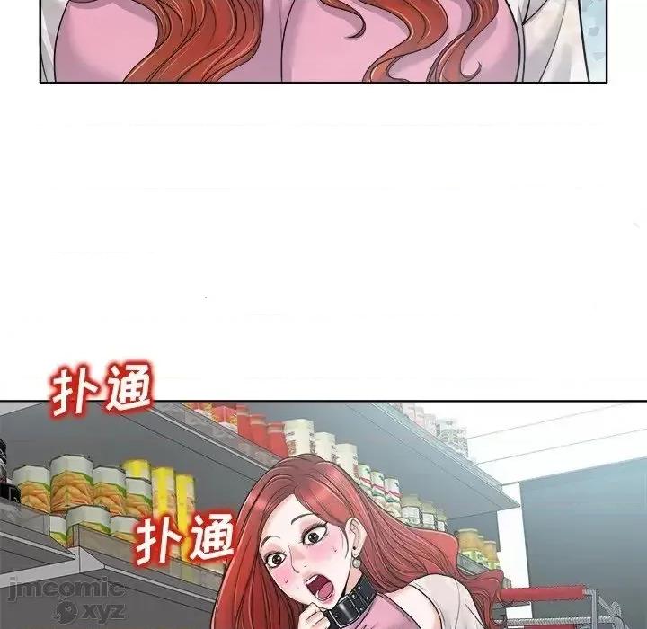 当真爱找上门来 当真爱找上门来22 第15页