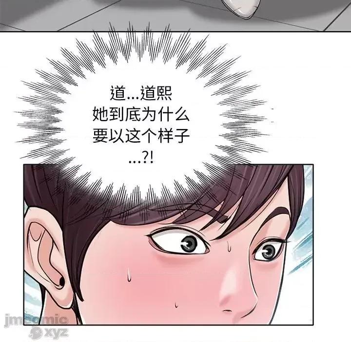 当真爱找上门来 当真爱找上门来22 第17页