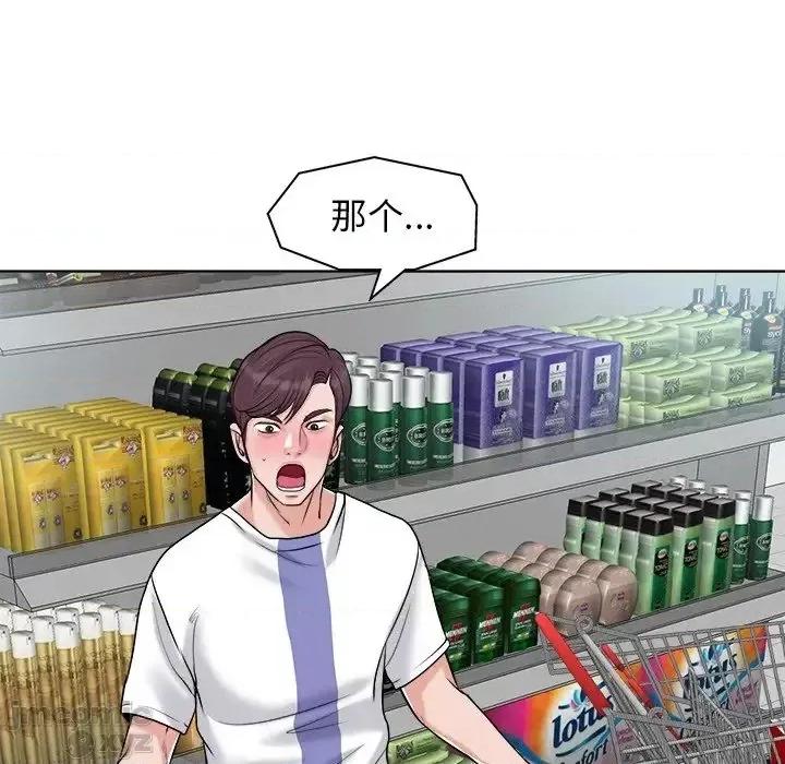 当真爱找上门来 当真爱找上门来22 第18页