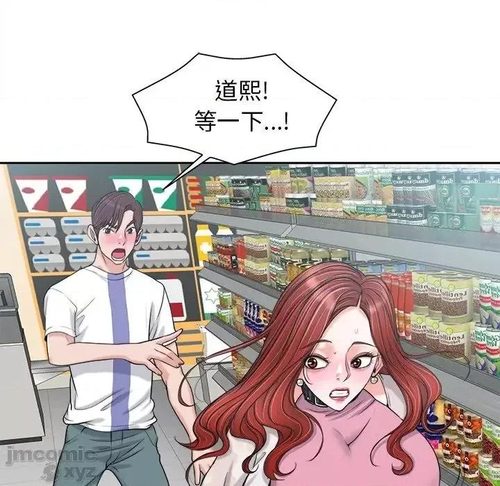 当真爱找上门来 当真爱找上门来22 第21页