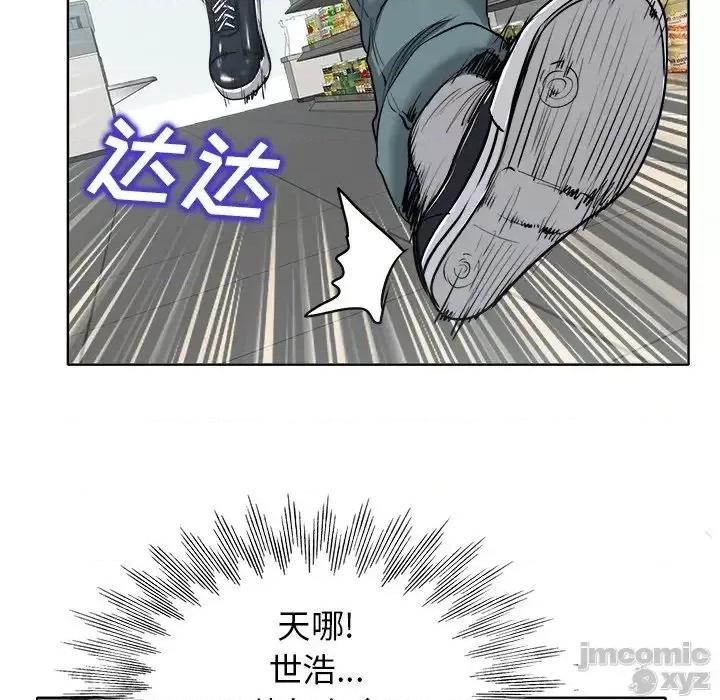 当真爱找上门来 当真爱找上门来22 第24页