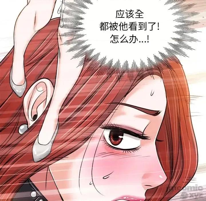当真爱找上门来 当真爱找上门来22 第29页